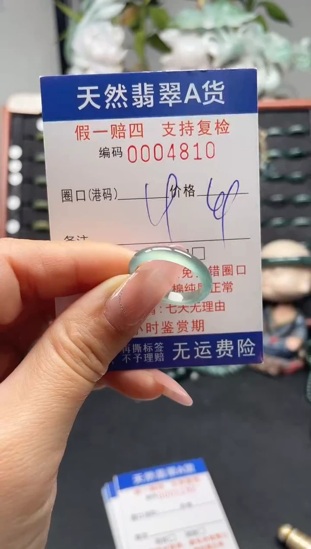 未镶嵌戒指翡翠19*4810