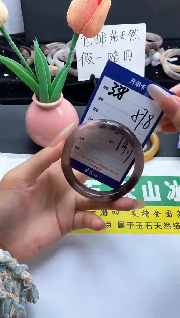 未镶嵌手镯石英质玉（金丝玉）338-57