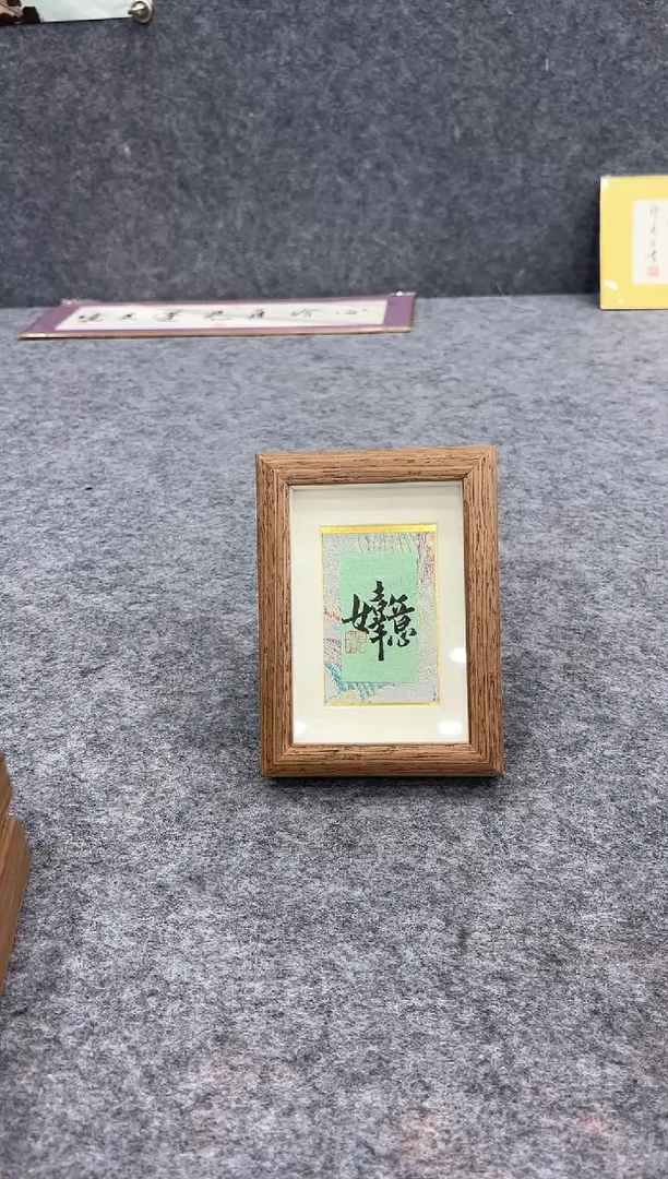 书法摆台文创产品-如意