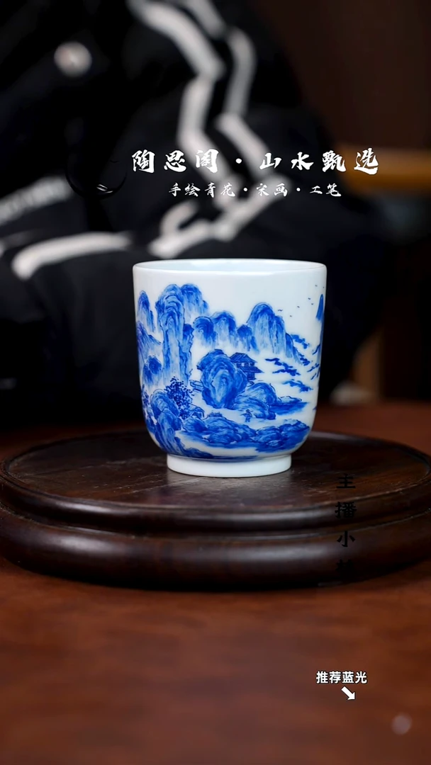 山水主人杯手工手绘