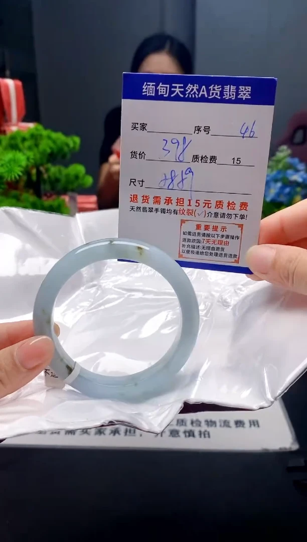 未镶嵌手镯翡翠46缅甸天然A货翡翠需包容瑕疵，介意慎拍