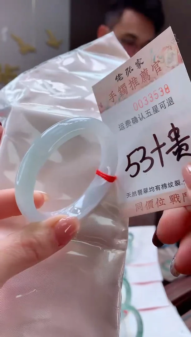 未镶嵌手镯（贵妃镯）翡翠天然缅甸A货翡翠