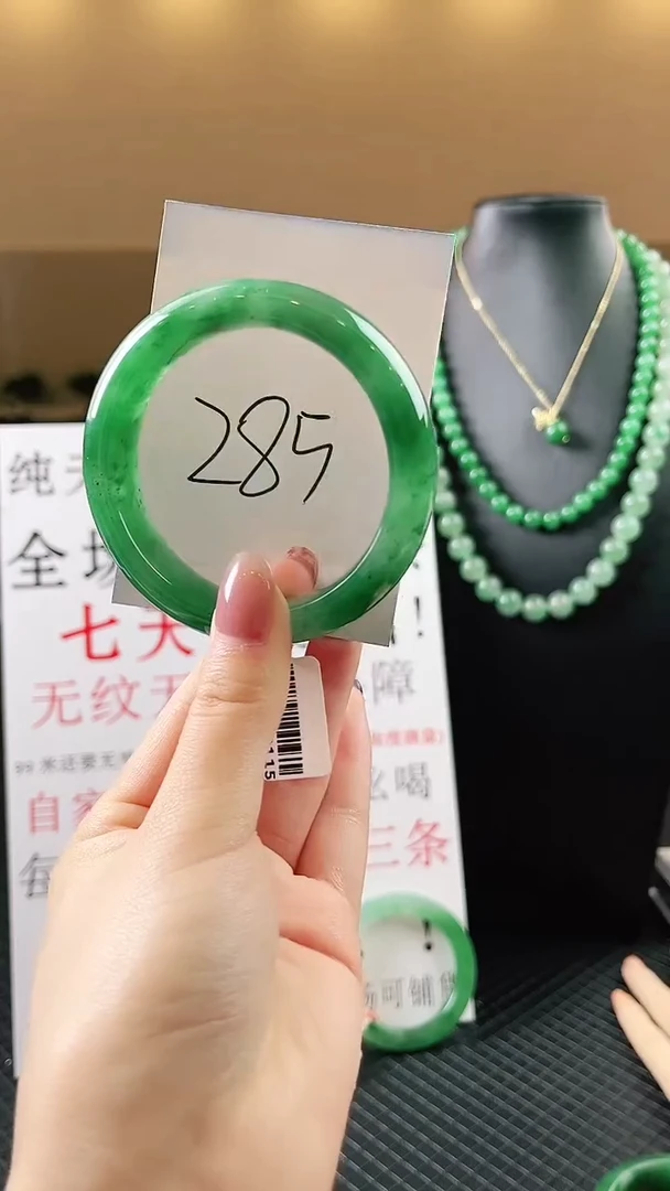 未镶嵌手镯石英质玉（非洲翠）微瑕一经发货运费不退介意勿拍