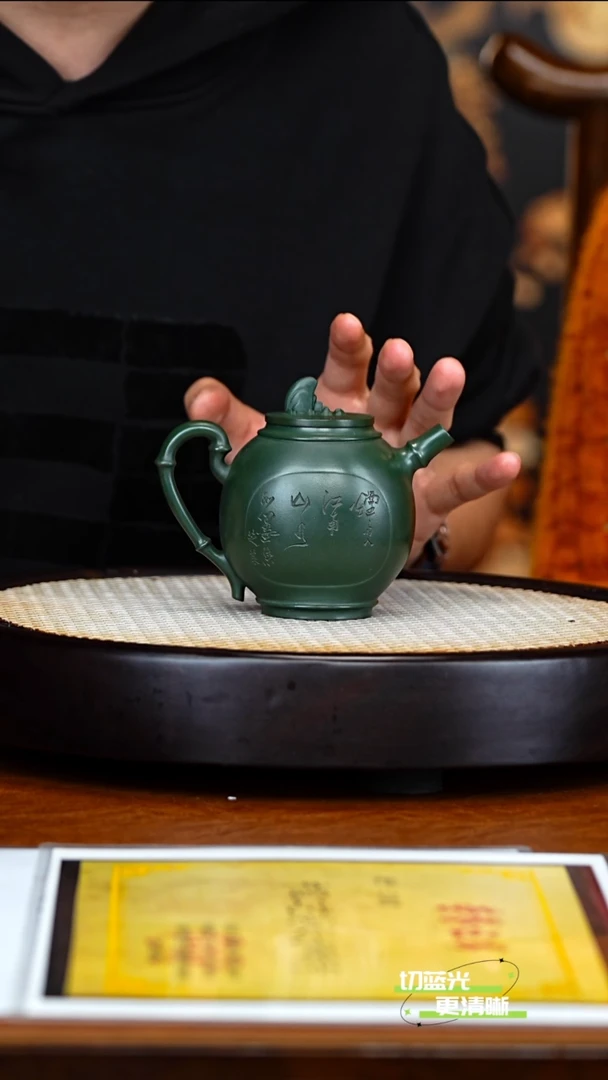 宜兴紫砂 WHJ 绿泥 竹韵 270cc 送盖杯