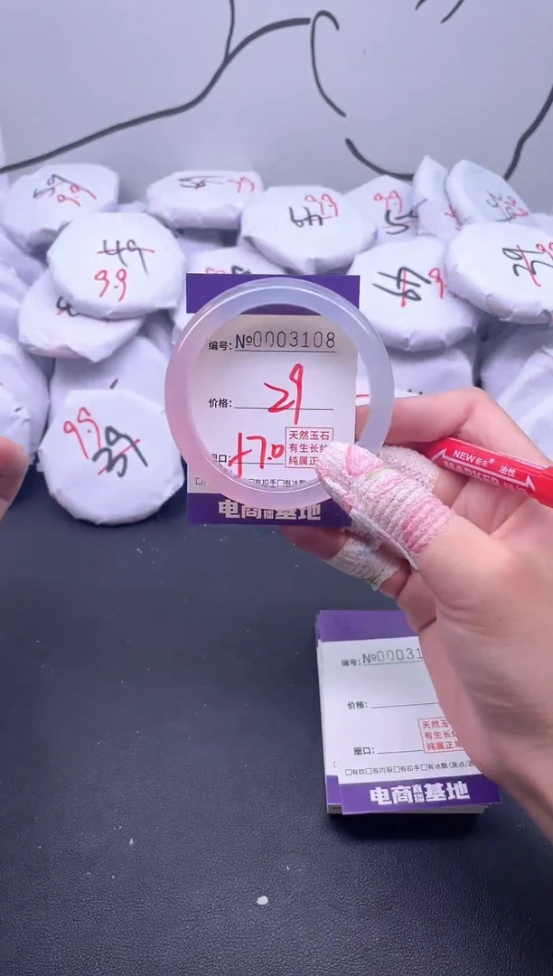 手镯玛瑙/玉髓未镶嵌3108