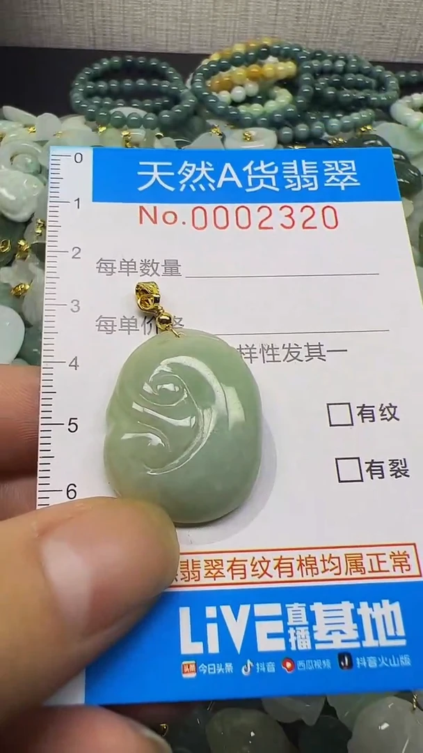 颈饰未镶嵌翡翠颈饰未嵌镶翡翠