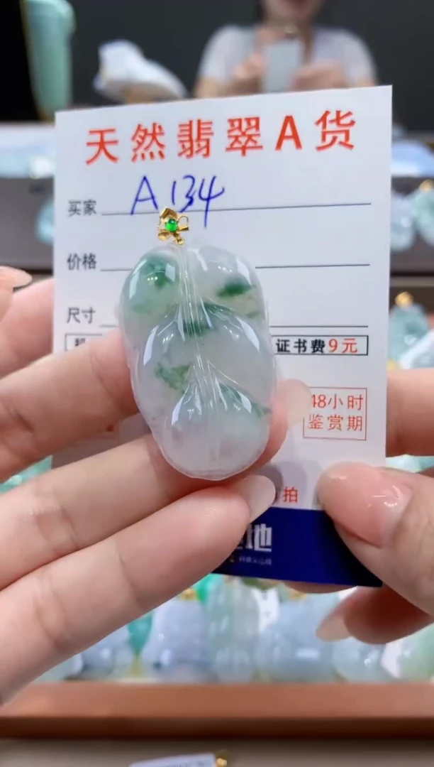 颈饰18K金镶嵌翡翠天然翡翠A货挂件