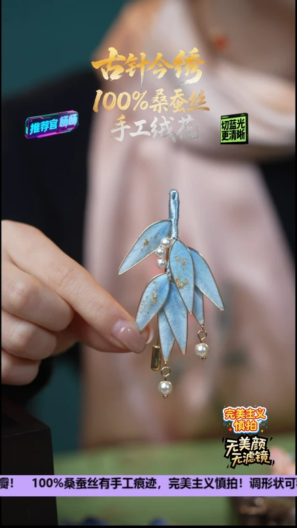 刺绣非遗重工 独家款胸针《天空蓝》100%桑蚕丝