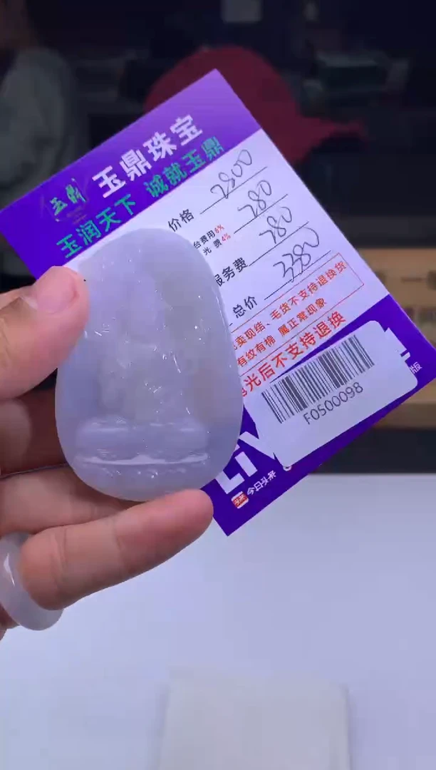 未镶嵌定制翡翠?****情  F0500098