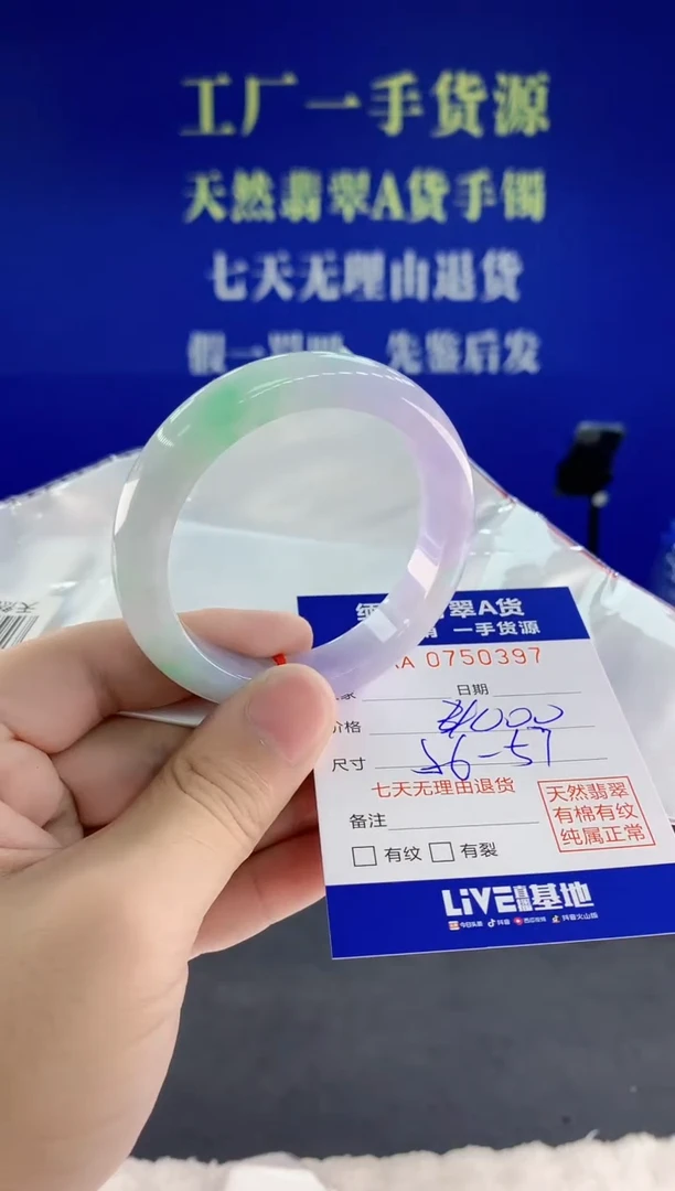 未镶嵌手镯翡翠97天然翡翠A货