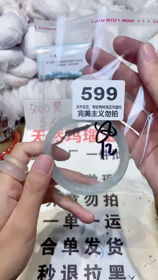 手镯玛瑙/玉髓未镶嵌58