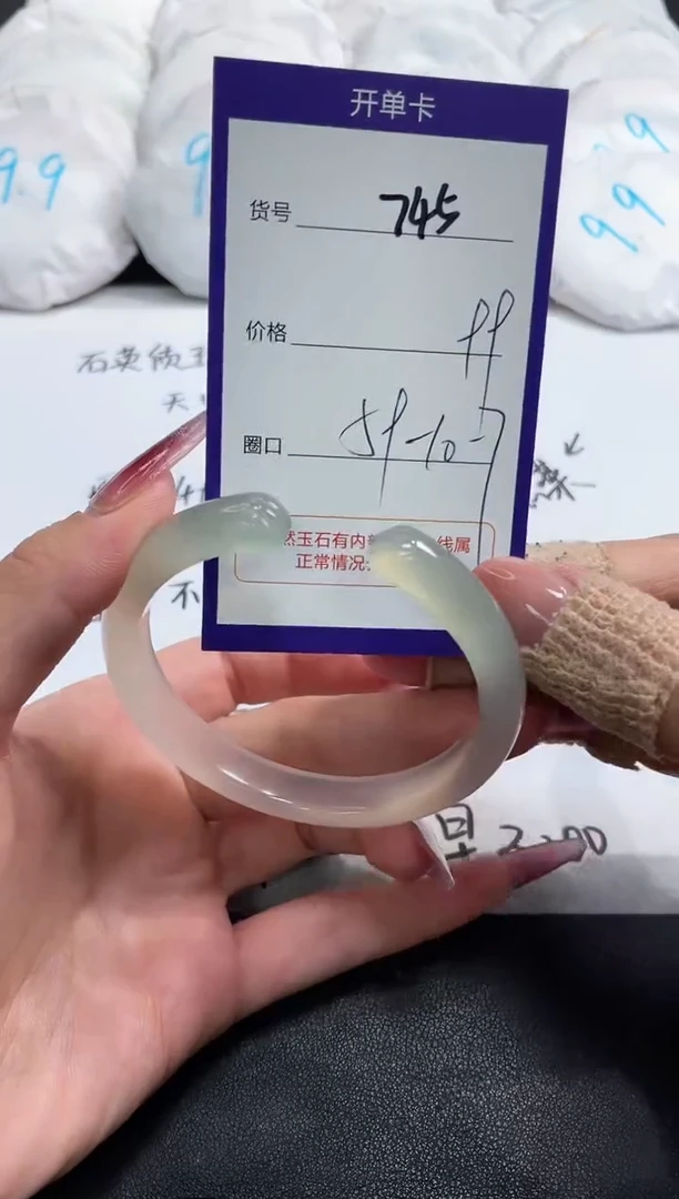 【闪购商品】玛瑙/玉髓手镯未镶嵌745