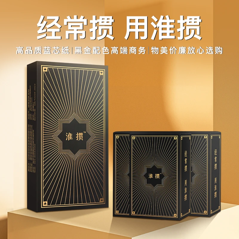 【淮掼03】掼蛋扑克牌专用纸牌新款扑克高档掼蛋牌定制打牌大字批发
