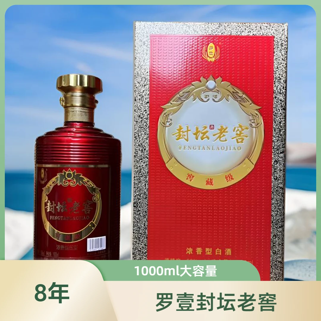 罗壹封坛老窖50度1000ml*6瓶