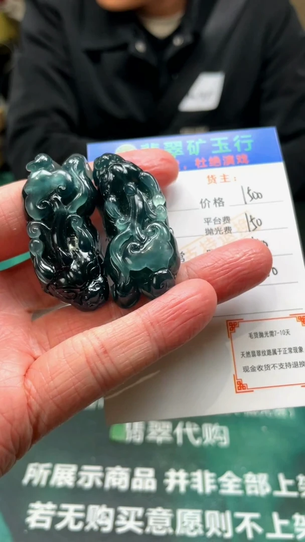 【闪购商品】定制翡翠未镶嵌P-毛货不退不换-多样性发货