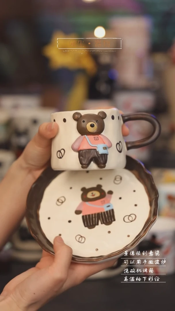 【闪购商品】景德镇可爱设计师款陶瓷