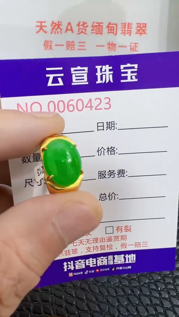银S925镶嵌戒指翡翠0423