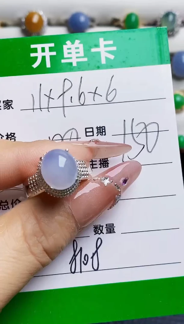 未镶嵌戒指翡翠8108