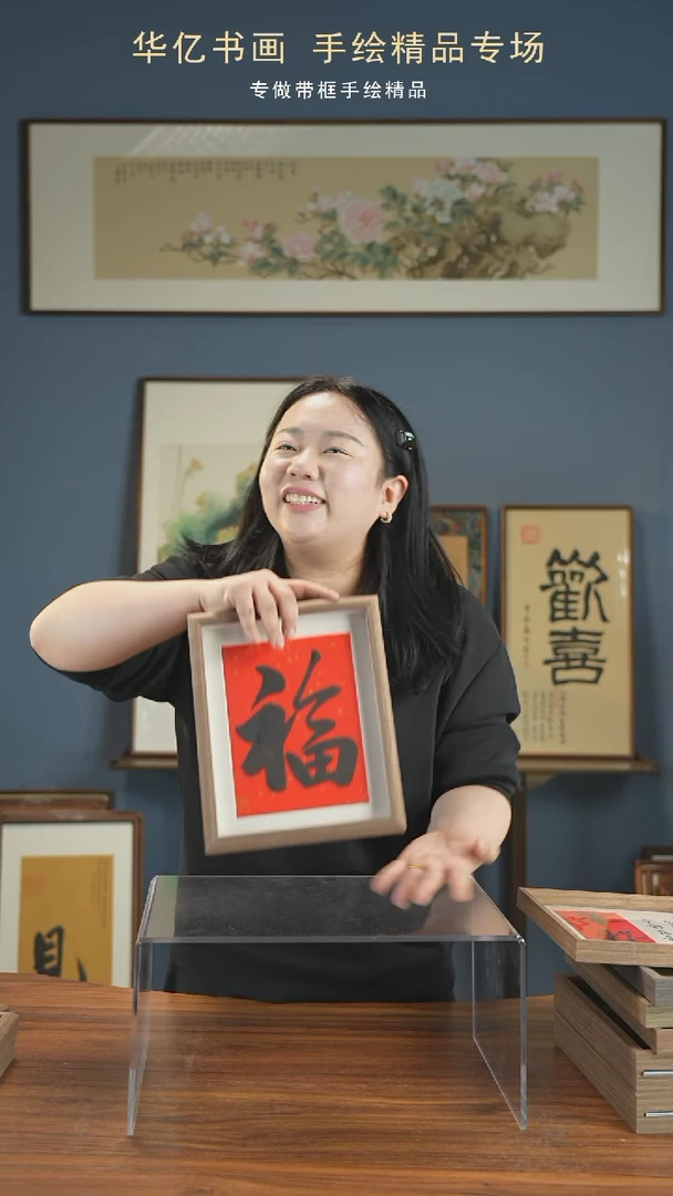 【闪购商品】书法中空篆书福/22*27