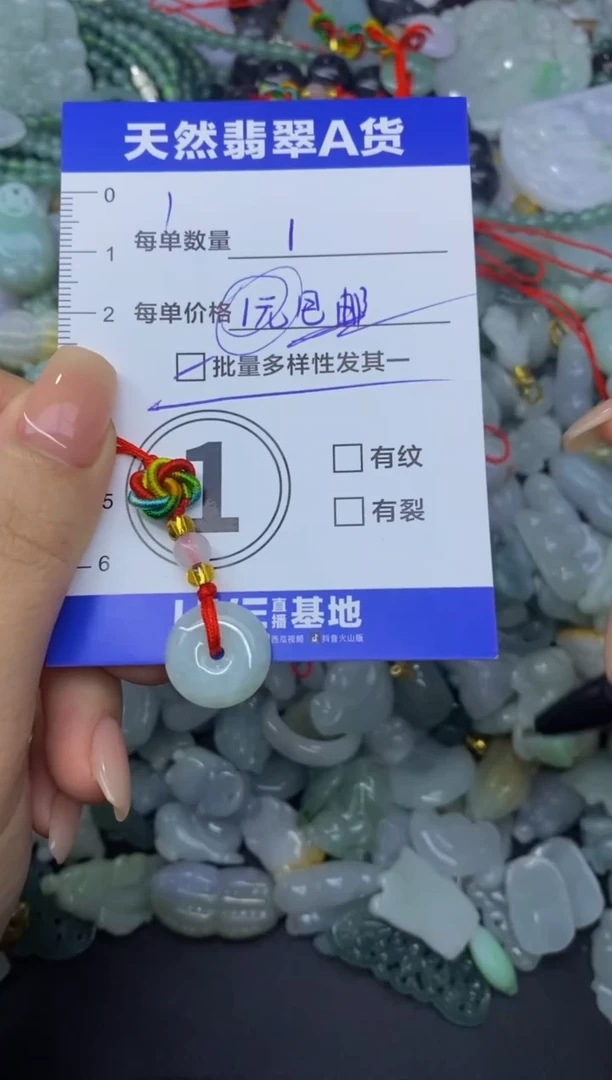 颈饰未镶嵌翡翠天然翡翠A货批量多样性发一件