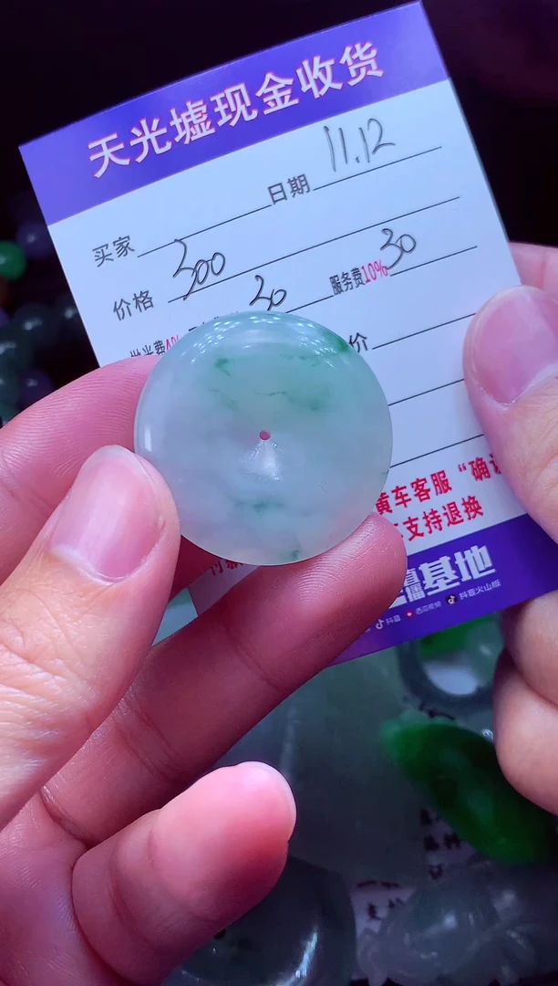 未镶嵌定制翡翠唐*#翡翠毛货定制