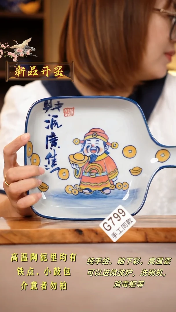 其他G799陶然集器瓷器