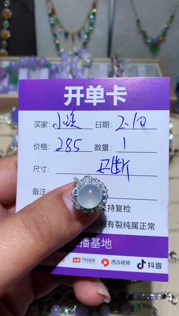 【闪购商品】翡翠挂件未镶嵌清清小溪