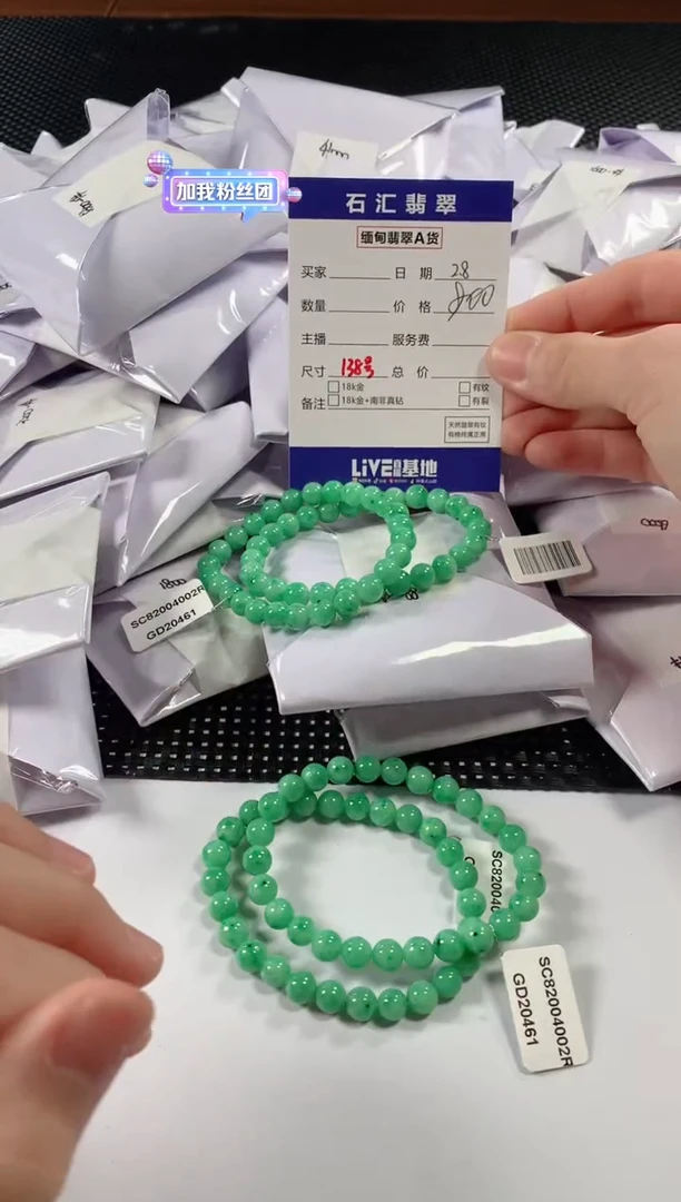 【闪购商品】翡翠颈饰未镶嵌多样性发货，发一件