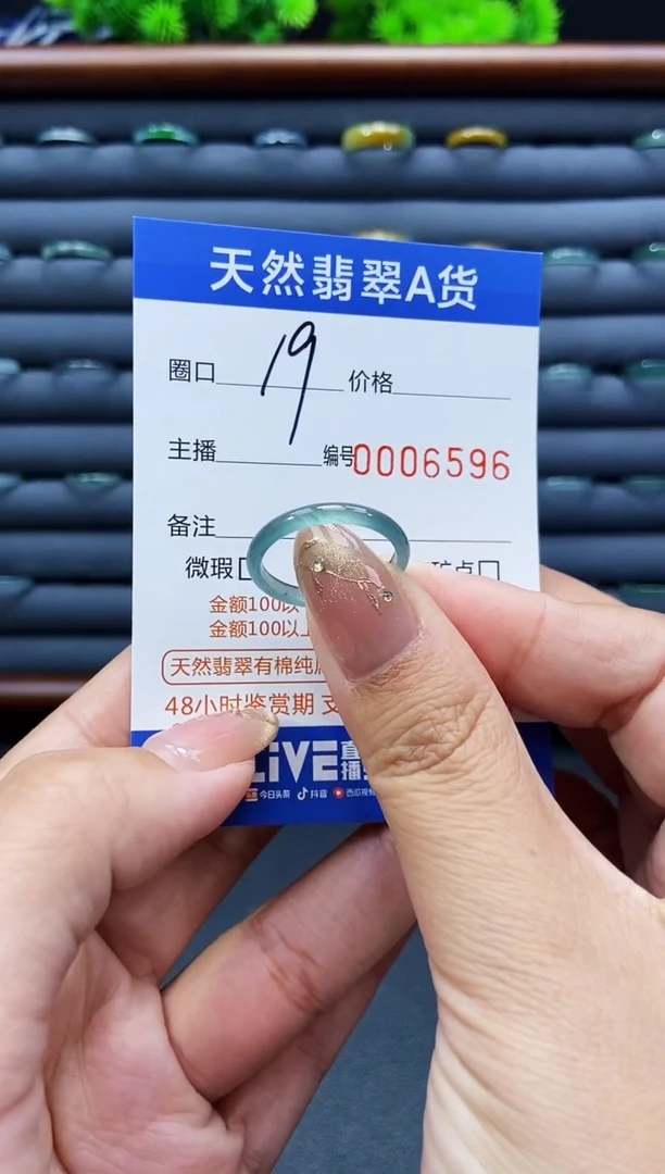 未镶嵌戒指翡翠戒圈