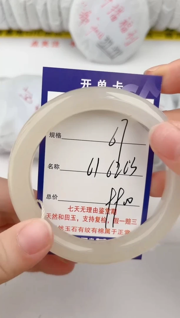 【闪购商品】和田玉手镯未镶嵌67颜色微差无瑕疵