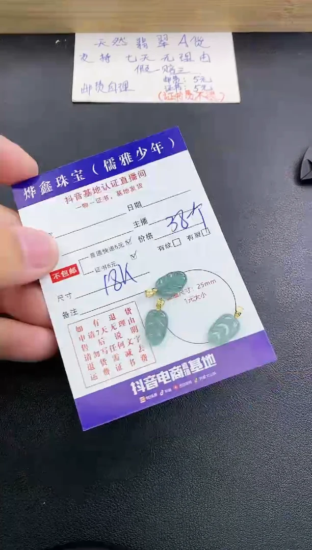 翡翠18K金镶嵌颈饰天然翡翠A货多样性发货发一件赠皮绳