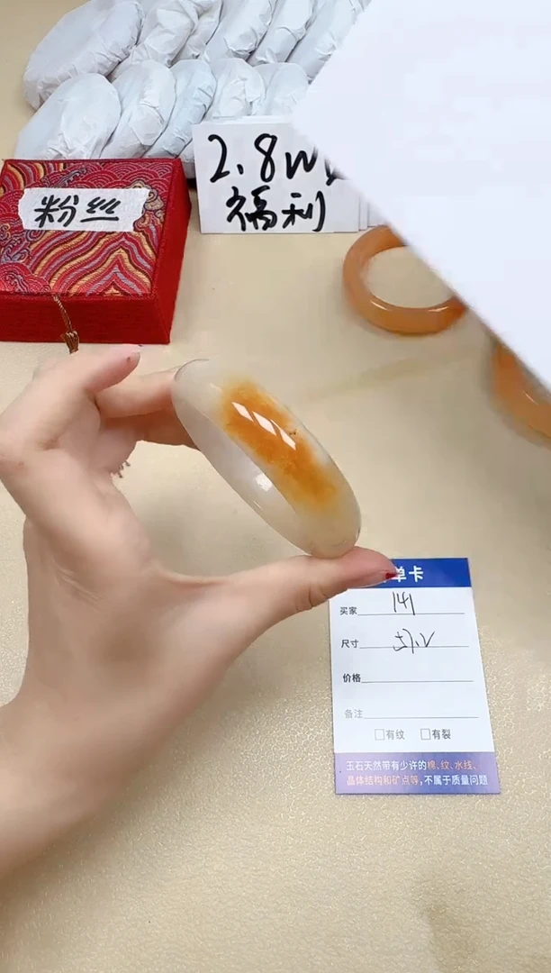 石英质玉手镯未镶嵌141/57.2