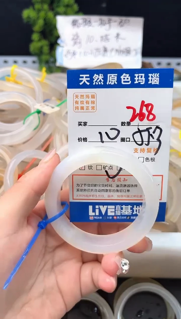 手镯玛瑙/玉髓未镶嵌268