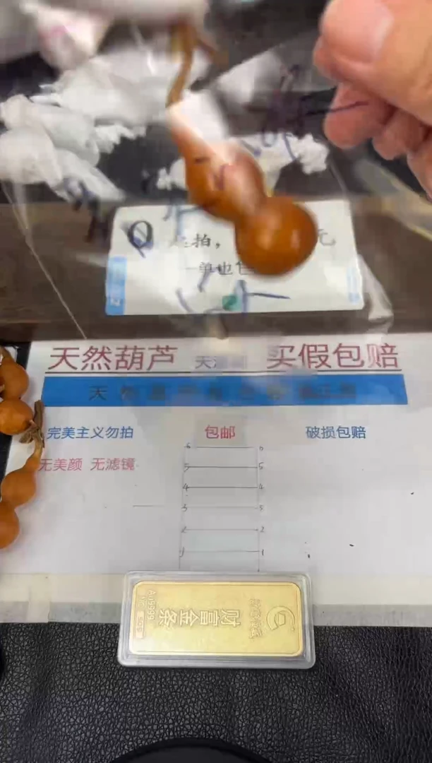 木春***定红皮天津嘴葫芦