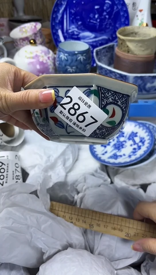 【闪购商品】碟            2867