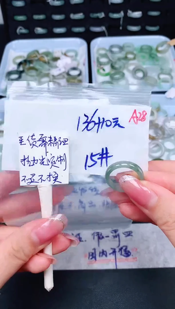 未镶嵌定制翡翠 15# 戒圈146元毛货需精抛光