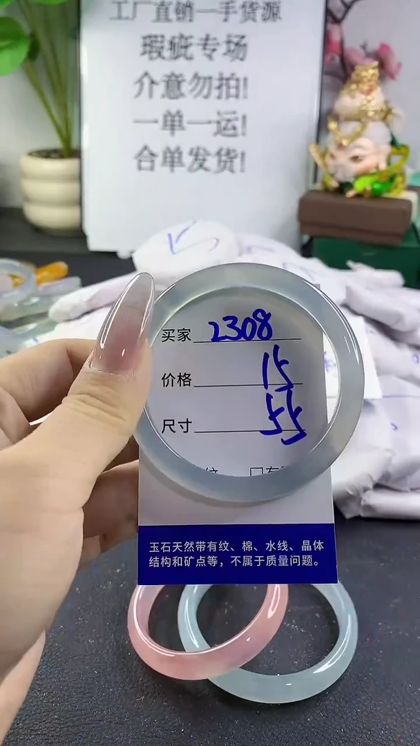 手镯玛瑙/玉髓未镶嵌2308