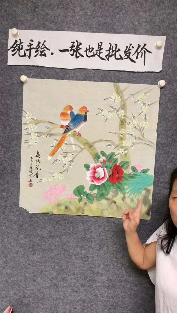 竖款鸟语花香尺寸68*68