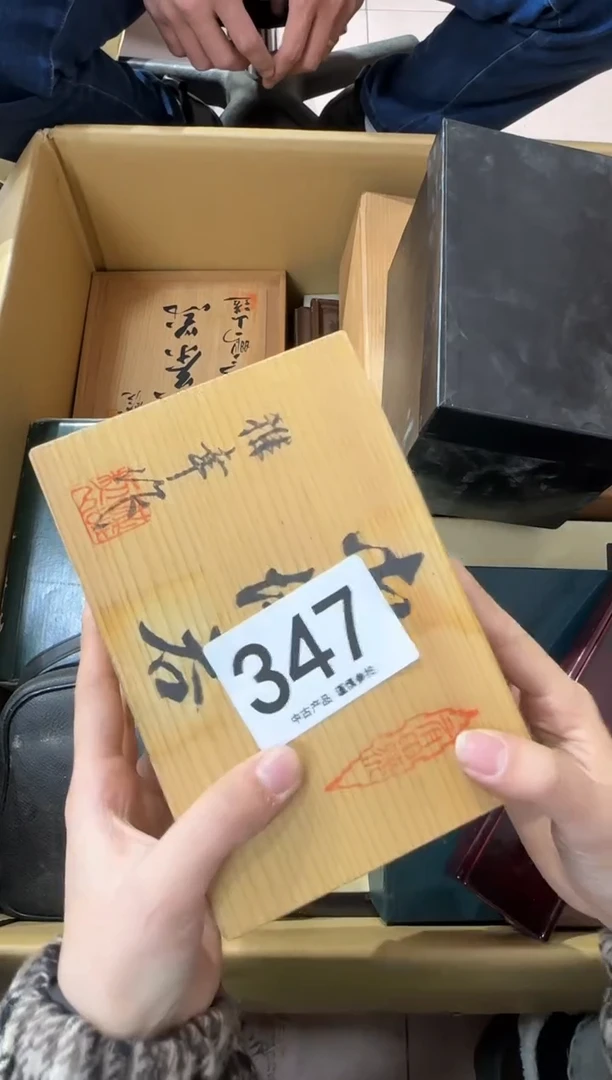 呈**生347...中古產品謹慎參拍