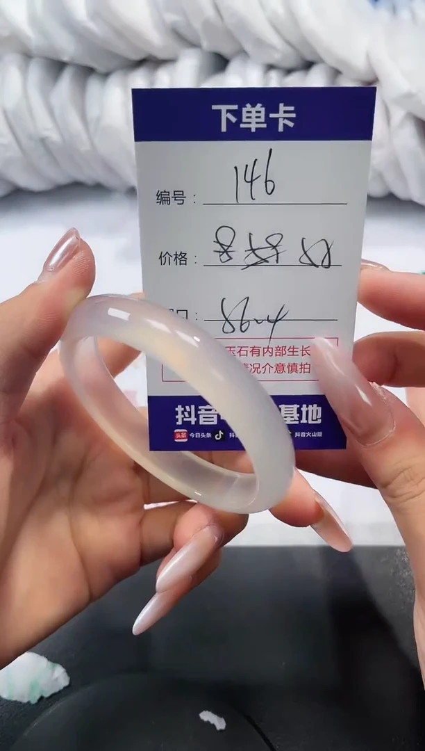未镶嵌手镯玛瑙/玉髓146