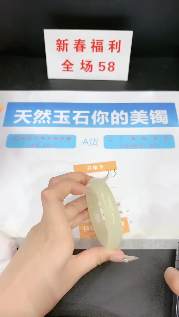 【闪购商品】石英质玉手镯未镶嵌213