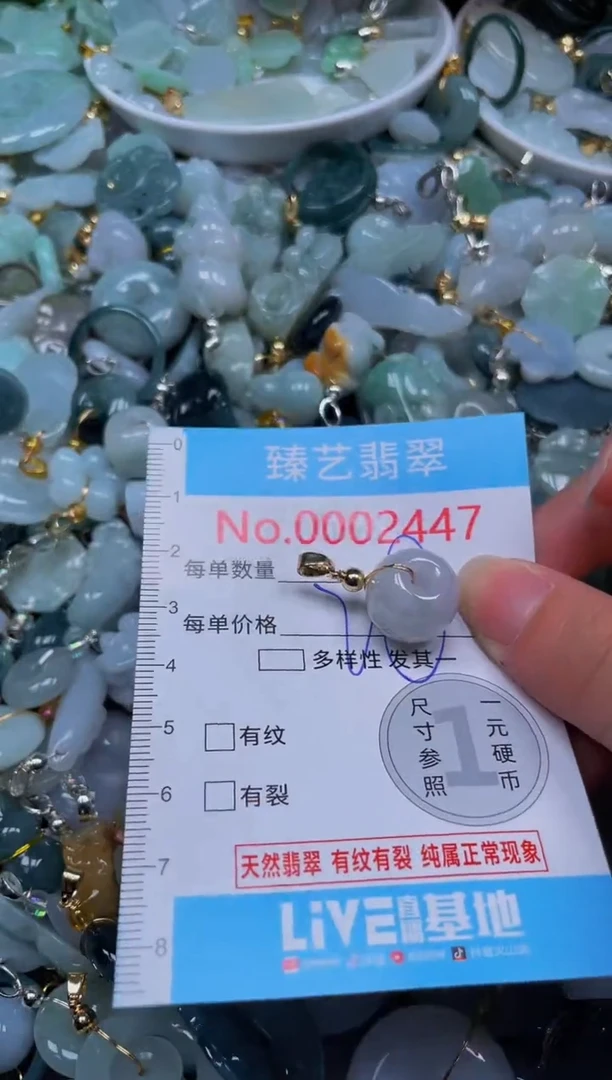 吊坠(不含链)未镶嵌翡翠2447