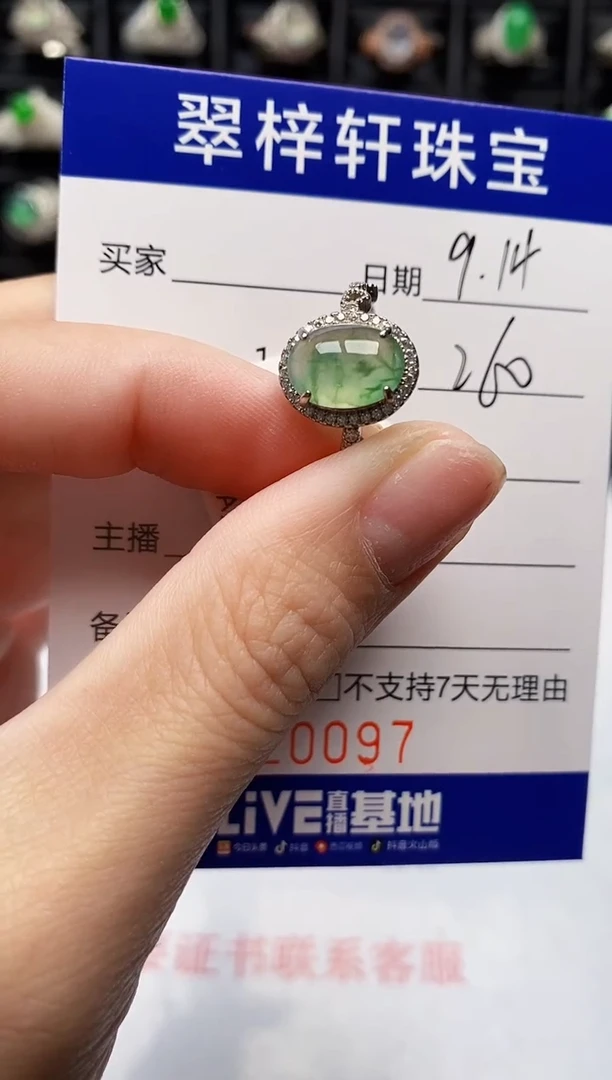 银S925镶嵌戒指翡翠0097
