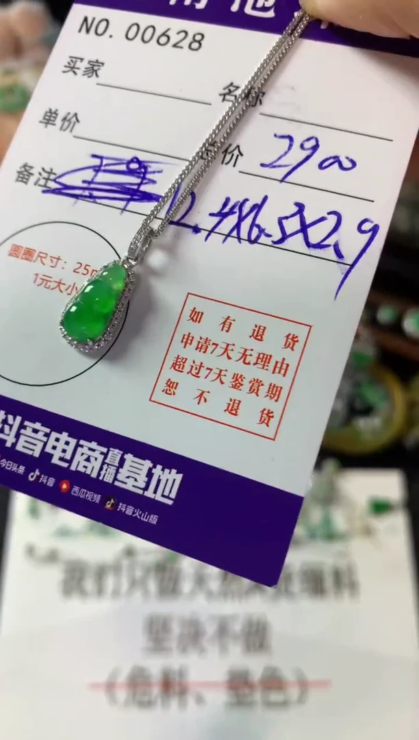 颈饰18K金镶嵌翡翠翡翠