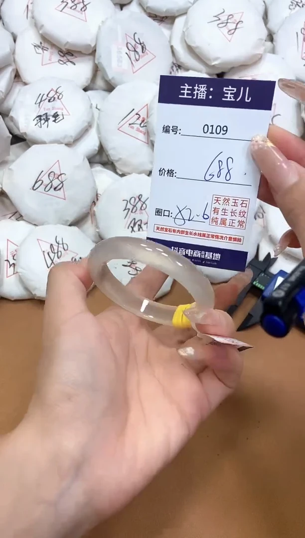 玛瑙/玉髓手镯未镶嵌0109