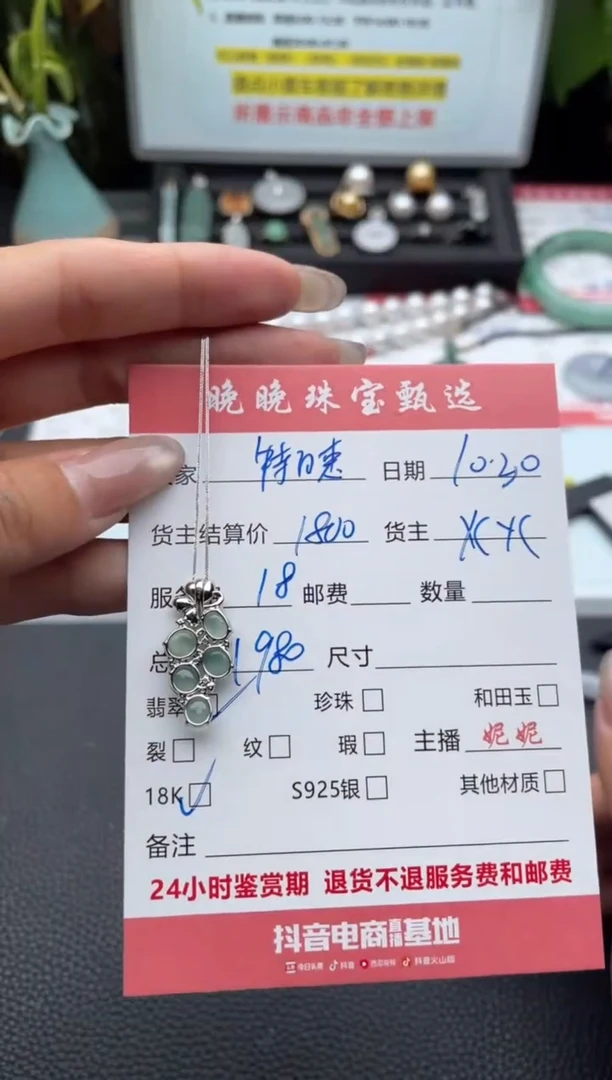 颈饰18K金镶嵌翡翠特****号吊坠