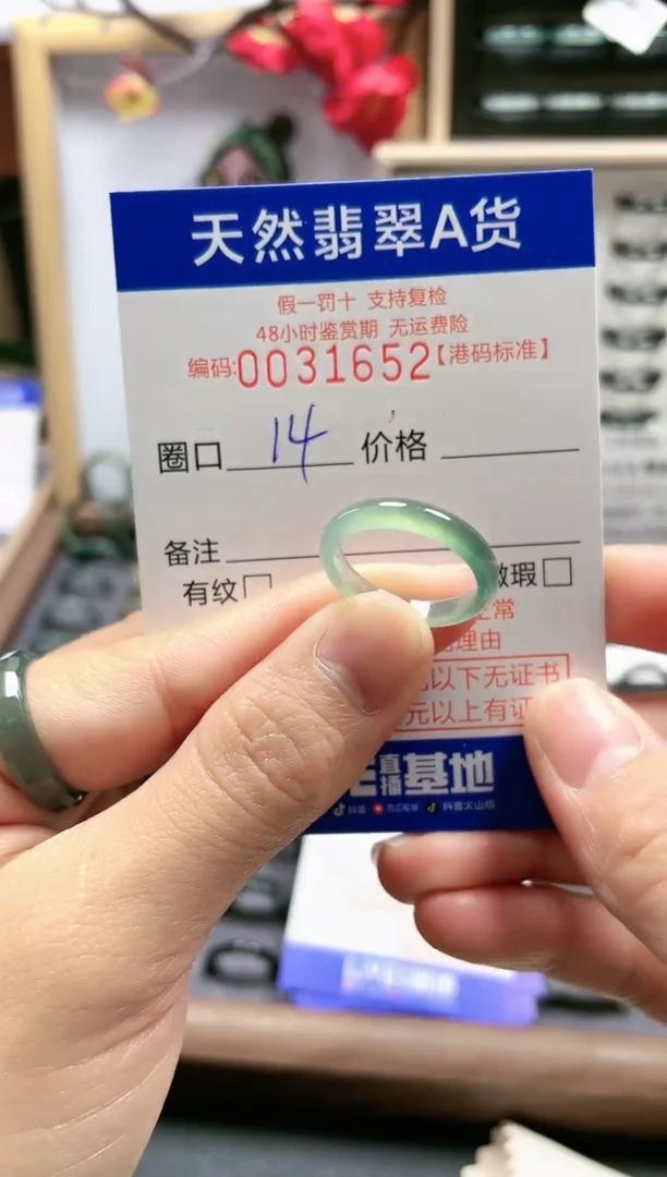 【闪购商品】翡翠戒指未镶嵌翡翠戒指1652