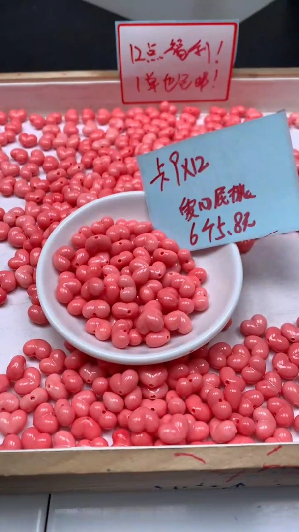 未镶嵌散珠拼合珍珠（马贝珠）E36 女皇贝 爱心9*12mm6个5.8元