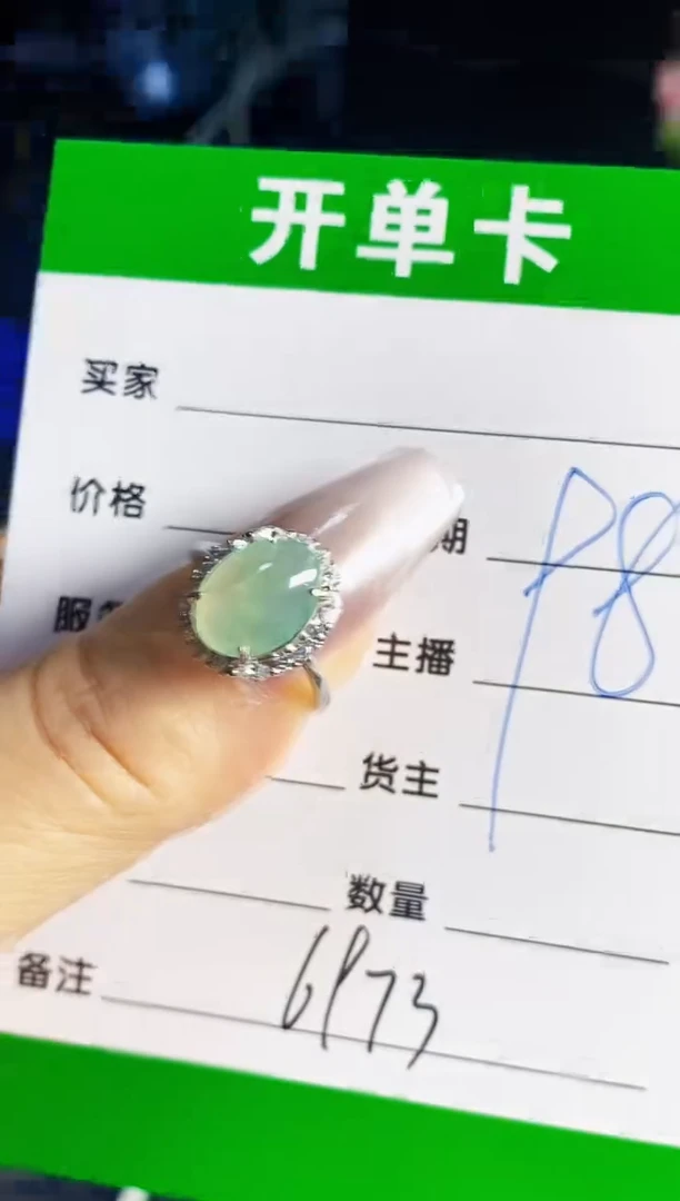 银S925镶嵌戒指翡翠6973