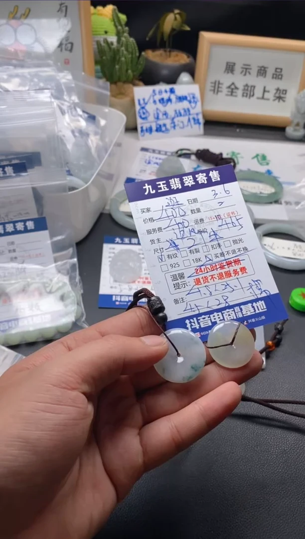 【闪购商品】翡翠颈饰未镶嵌买断